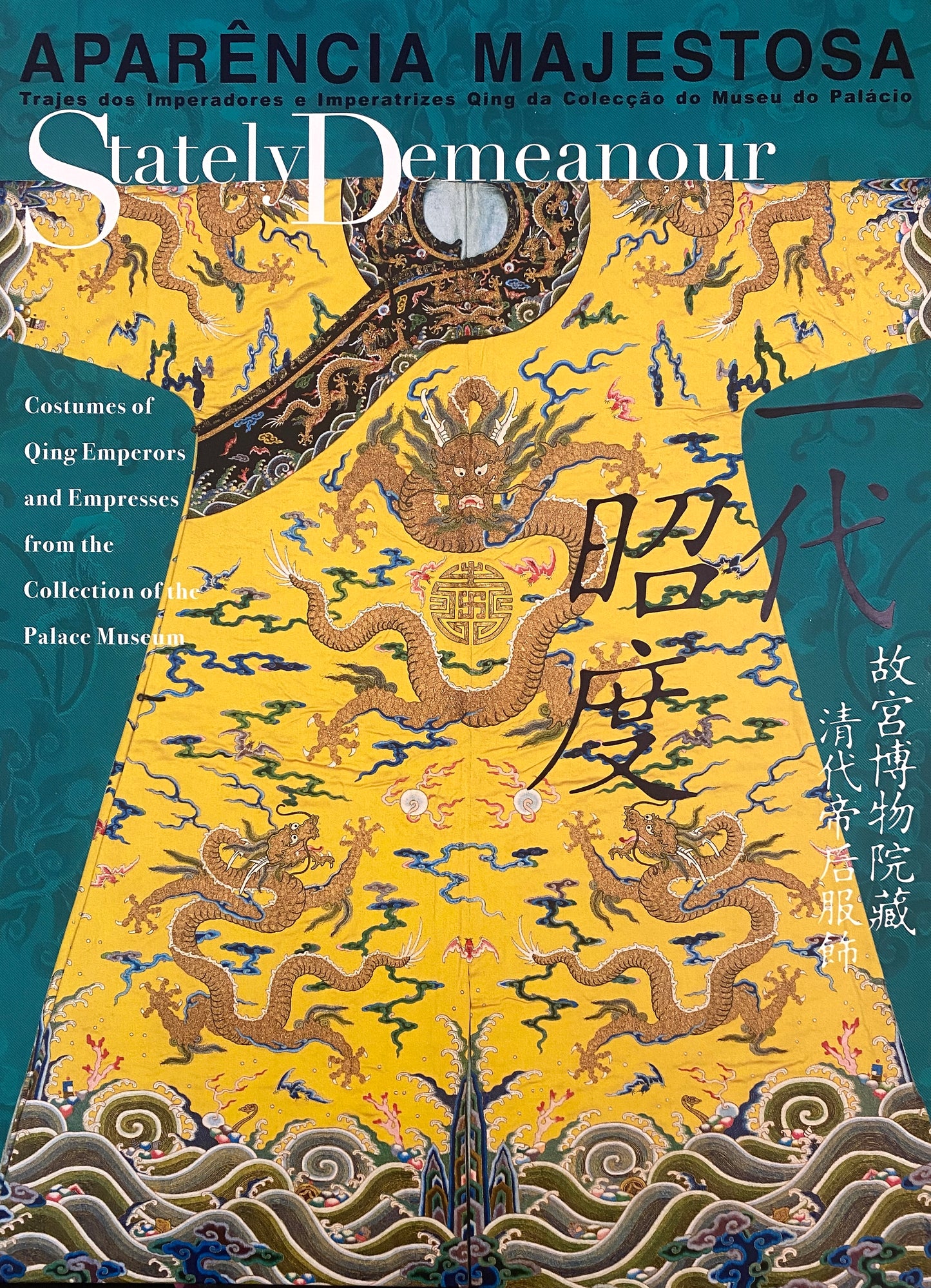 Zhaodu of a Generation - Qing Dynasty Empress Clothing Collection in the Palace Museum