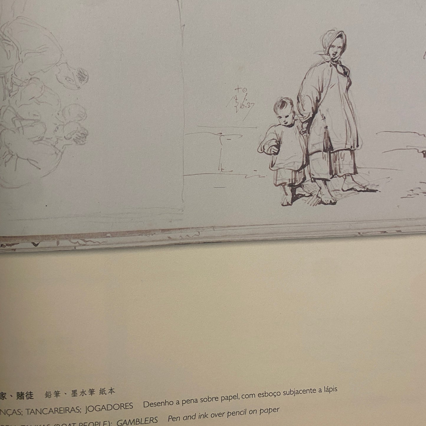 速寫澳門 - 錢納利素描集