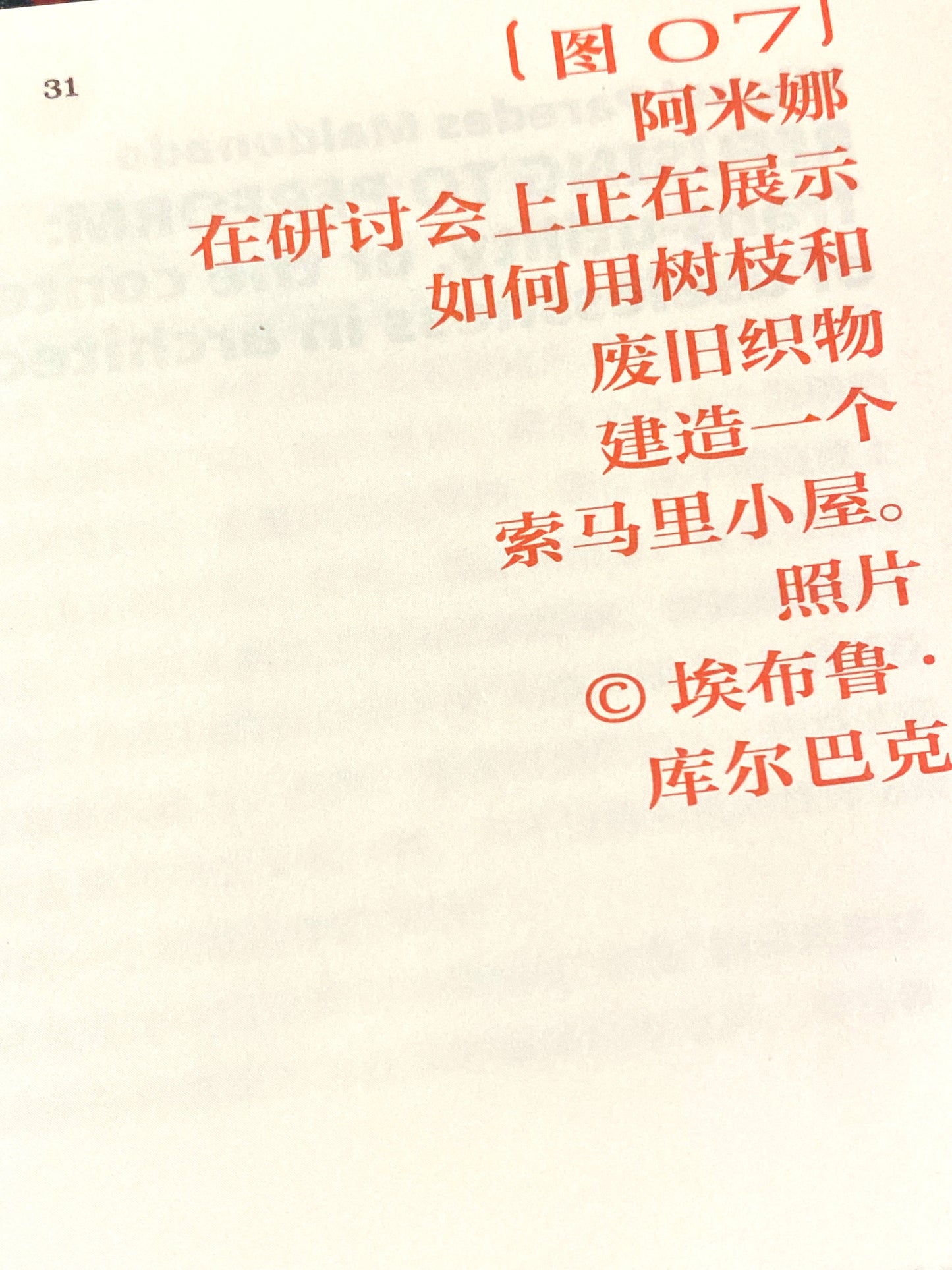 無用:人類最寶貴的工具
