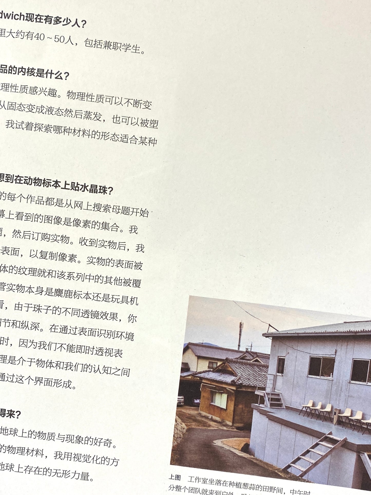 窺視工作室:日本篇