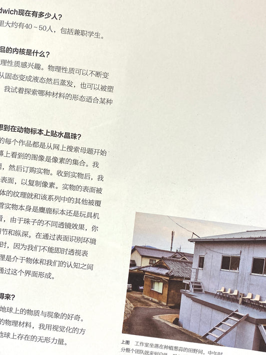 窺視工作室:日本篇
