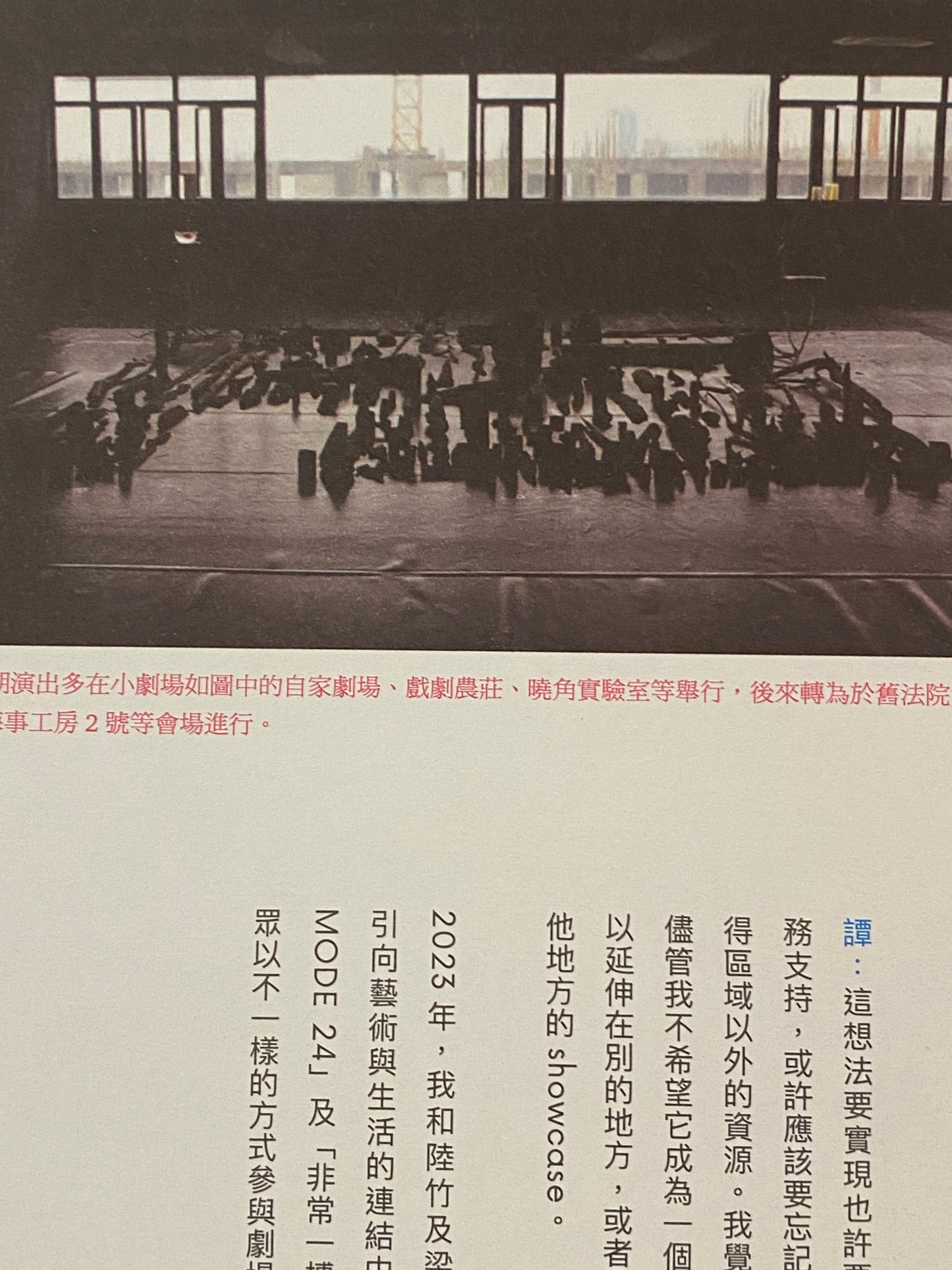 What’s BOK?身體、聲音、觀念下的劇場實驗