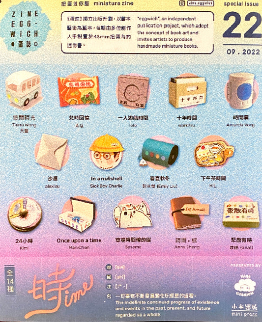 蛋誌《時》Time