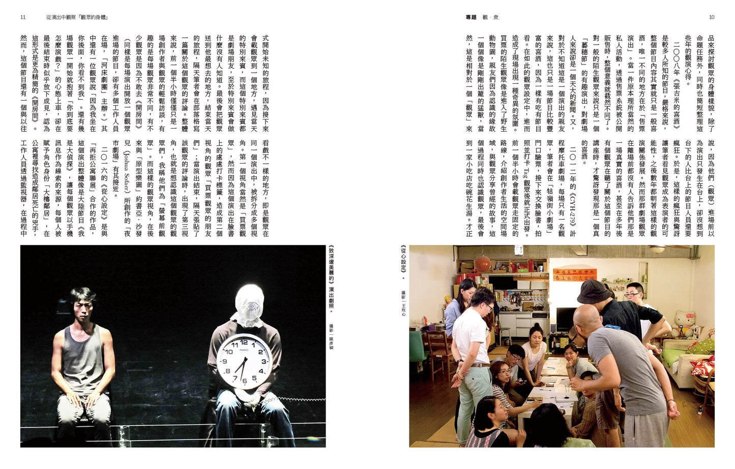 劇場閱讀 44(Vol.6)