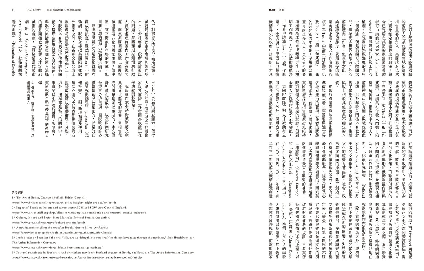 劇場閱讀 45(Vol.7)