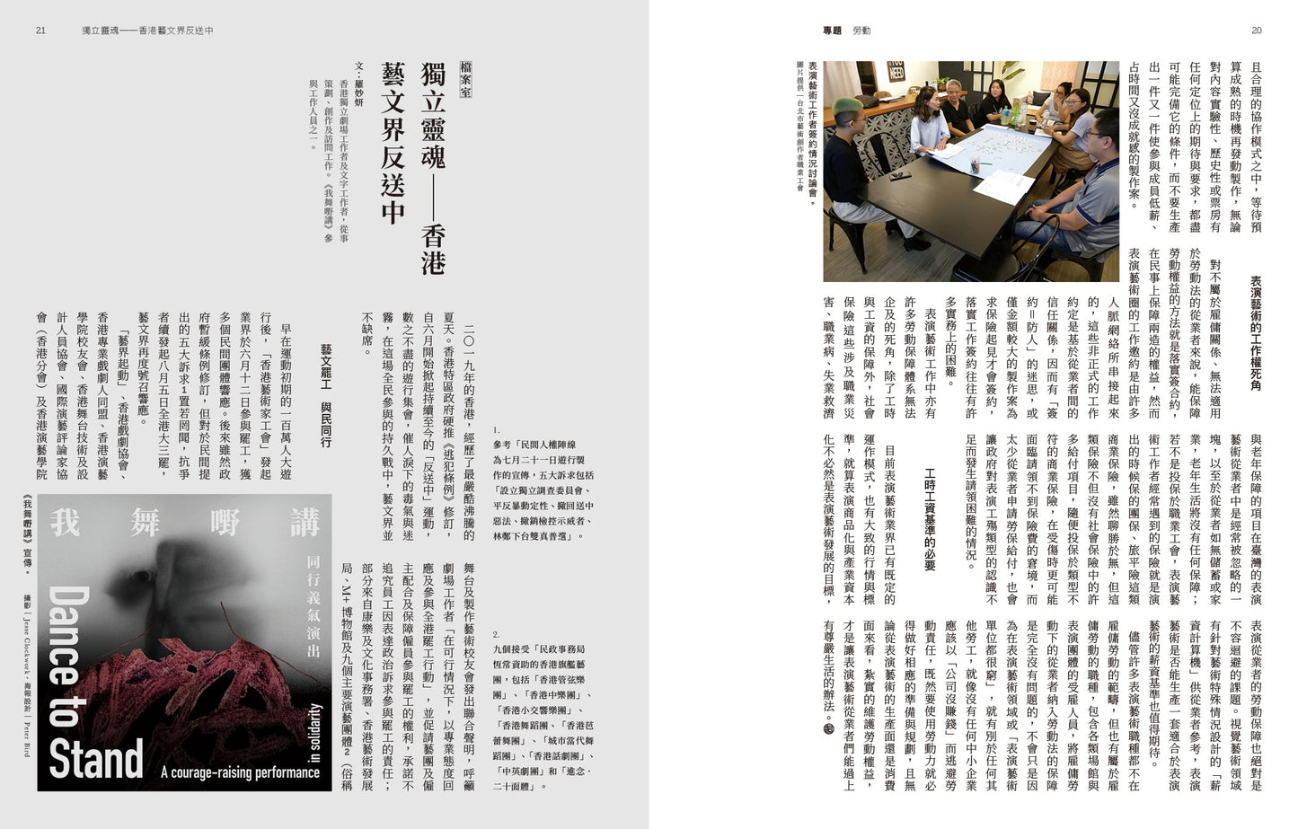 劇場閱讀 45(Vol.7)