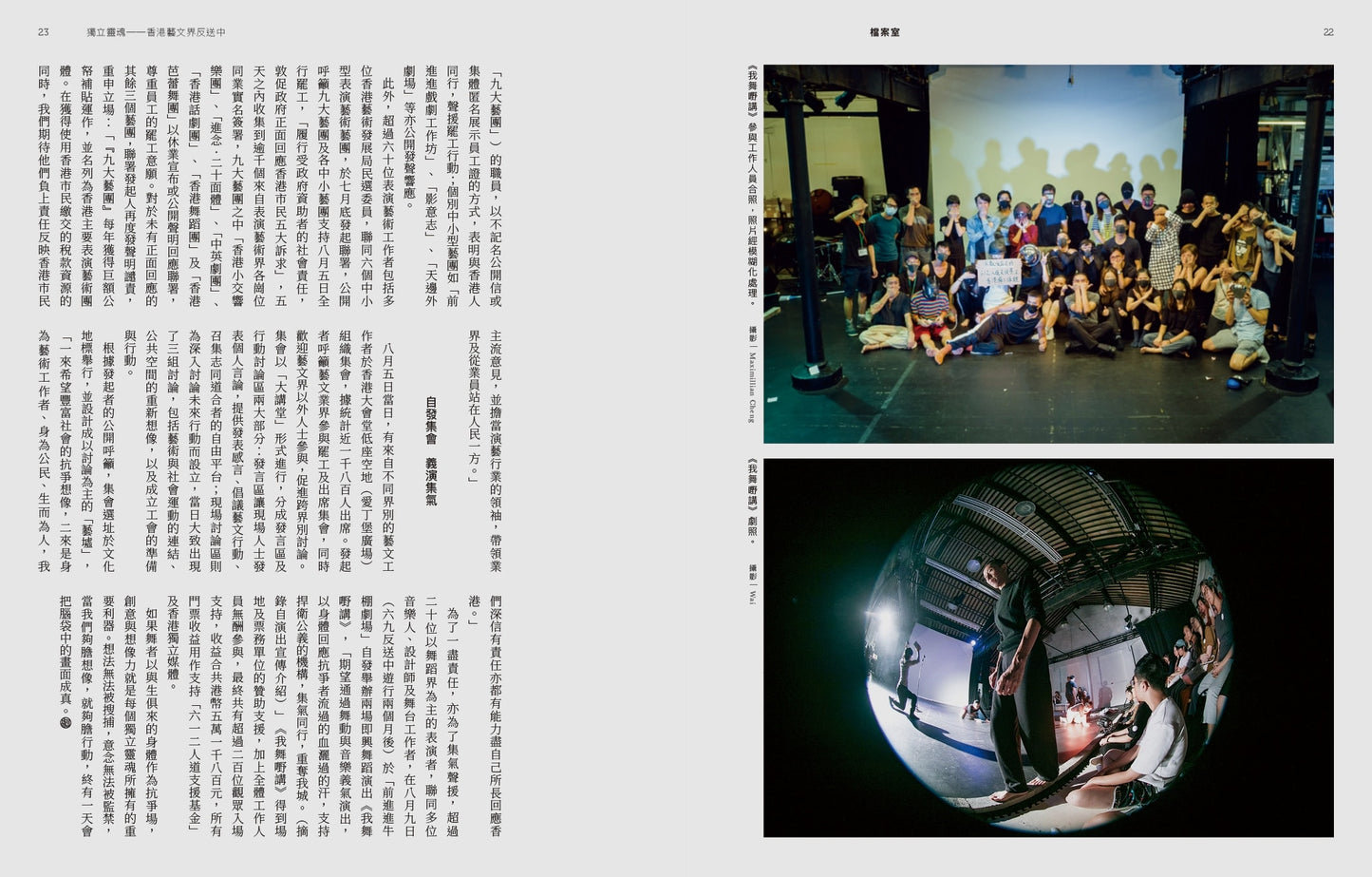 劇場閱讀 45(Vol.7)