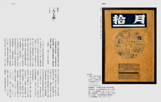 劇場閱讀 46(Vol.8)