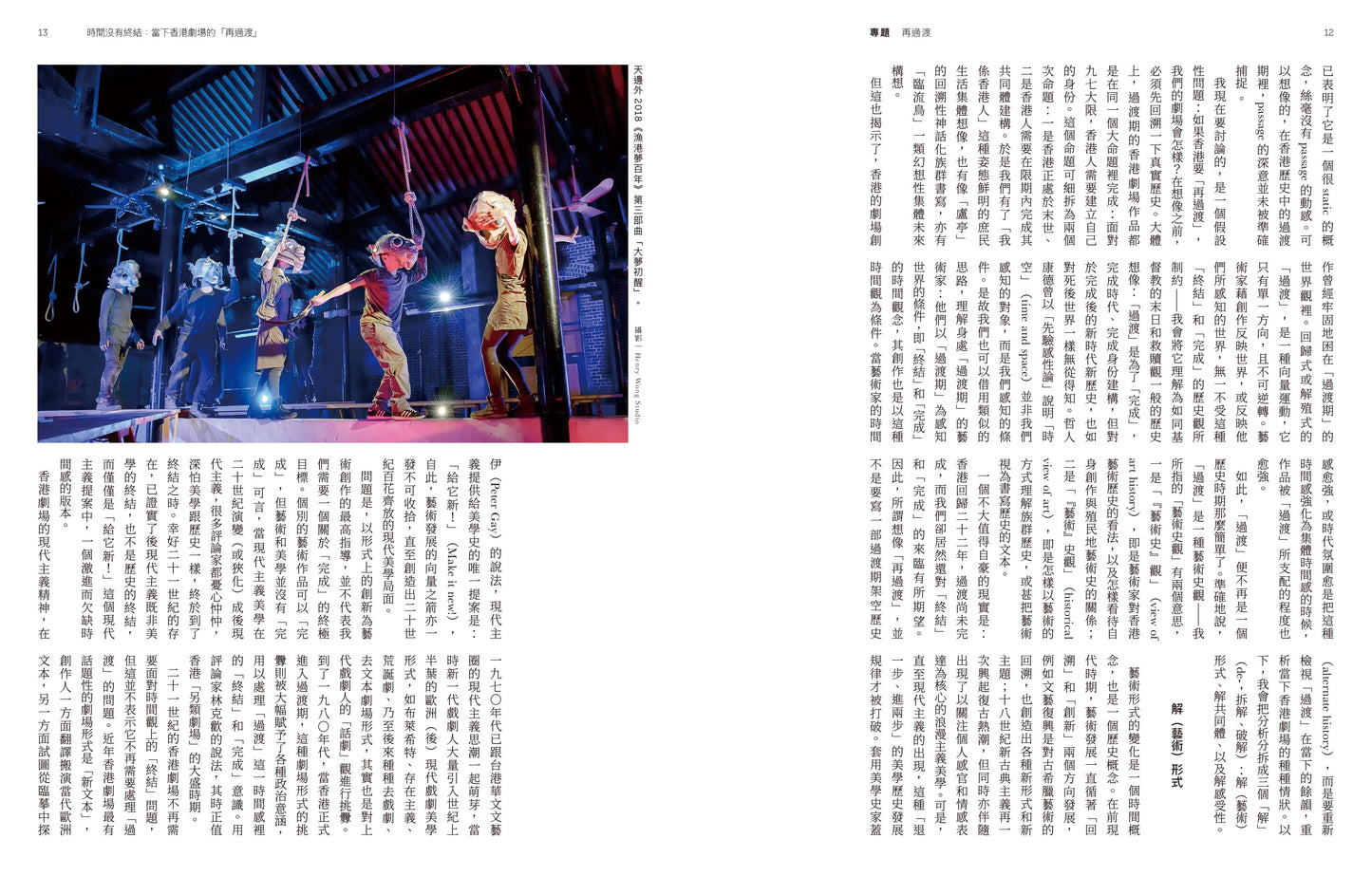 劇場閱讀 46(Vol.8)