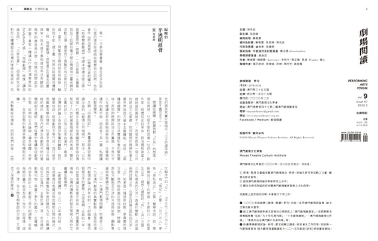 劇場閱讀 47(Vol.9)