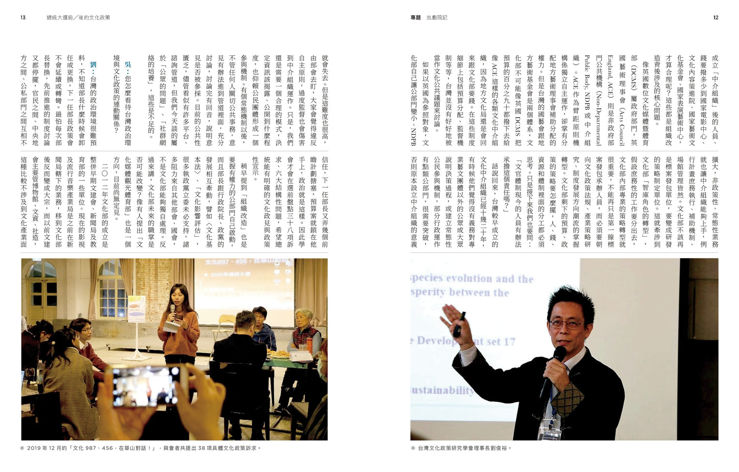 劇場閱讀 47(Vol.9)