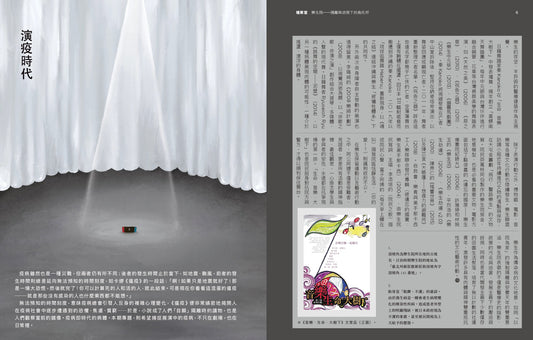 劇場閱讀 48(Vol.10)