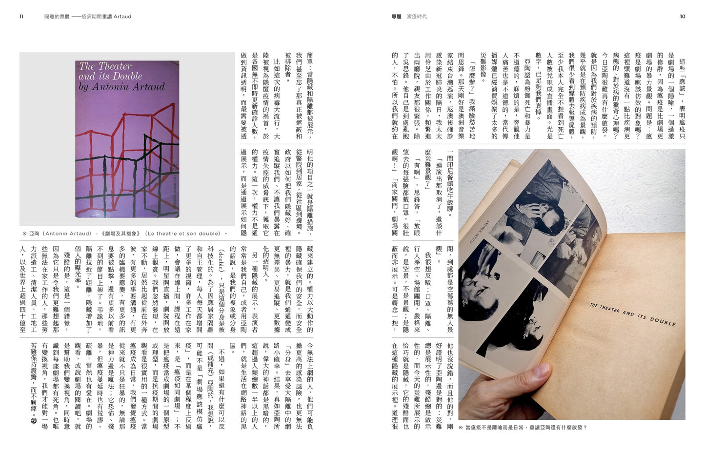 劇場閱讀 48(Vol.10)