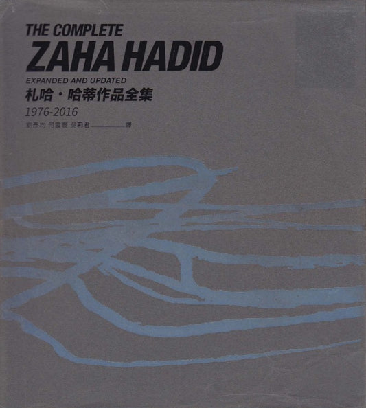 The Complete Zaha Hadid Expanded and updated 1976-2026