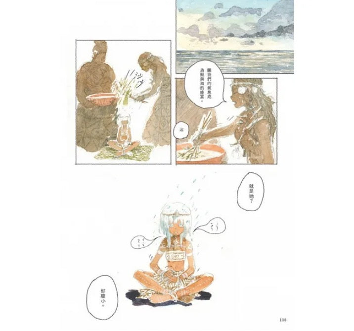 蜉蝣之島 Mayfly Island
