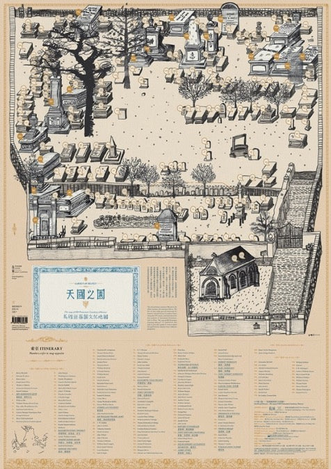 天國之園:馬禮遜墓園文化地圖
