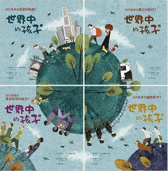 世界中的孩子(套)