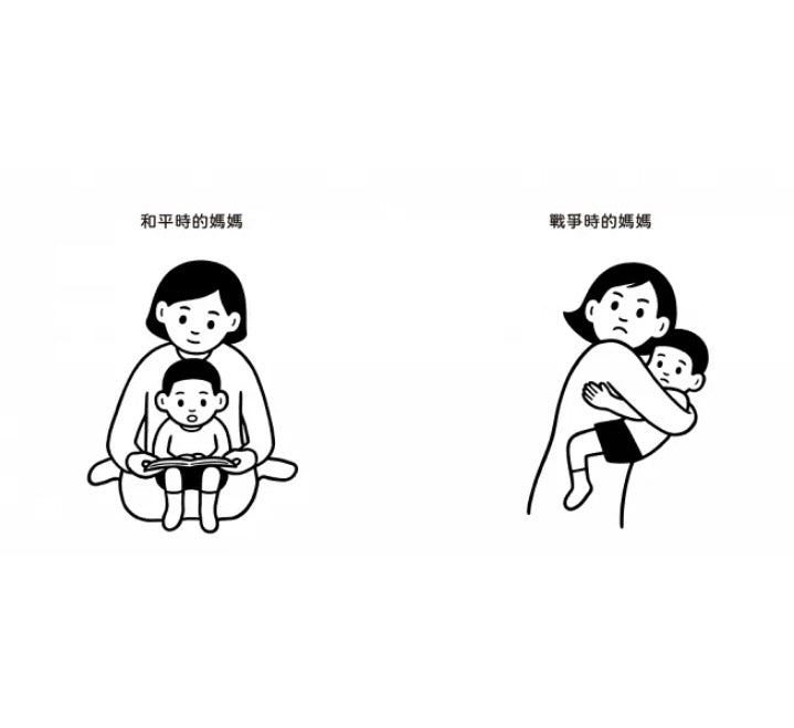 和平與戰爭 (へいわとせんそう)