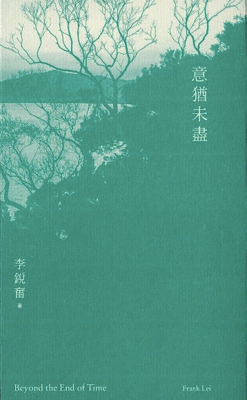意猶未盡