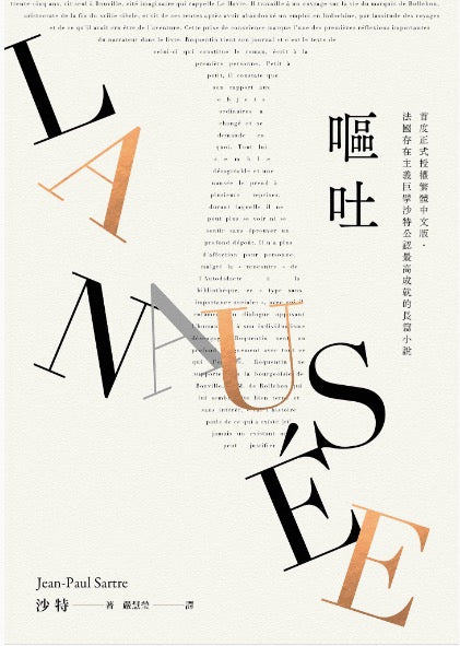 嘔吐