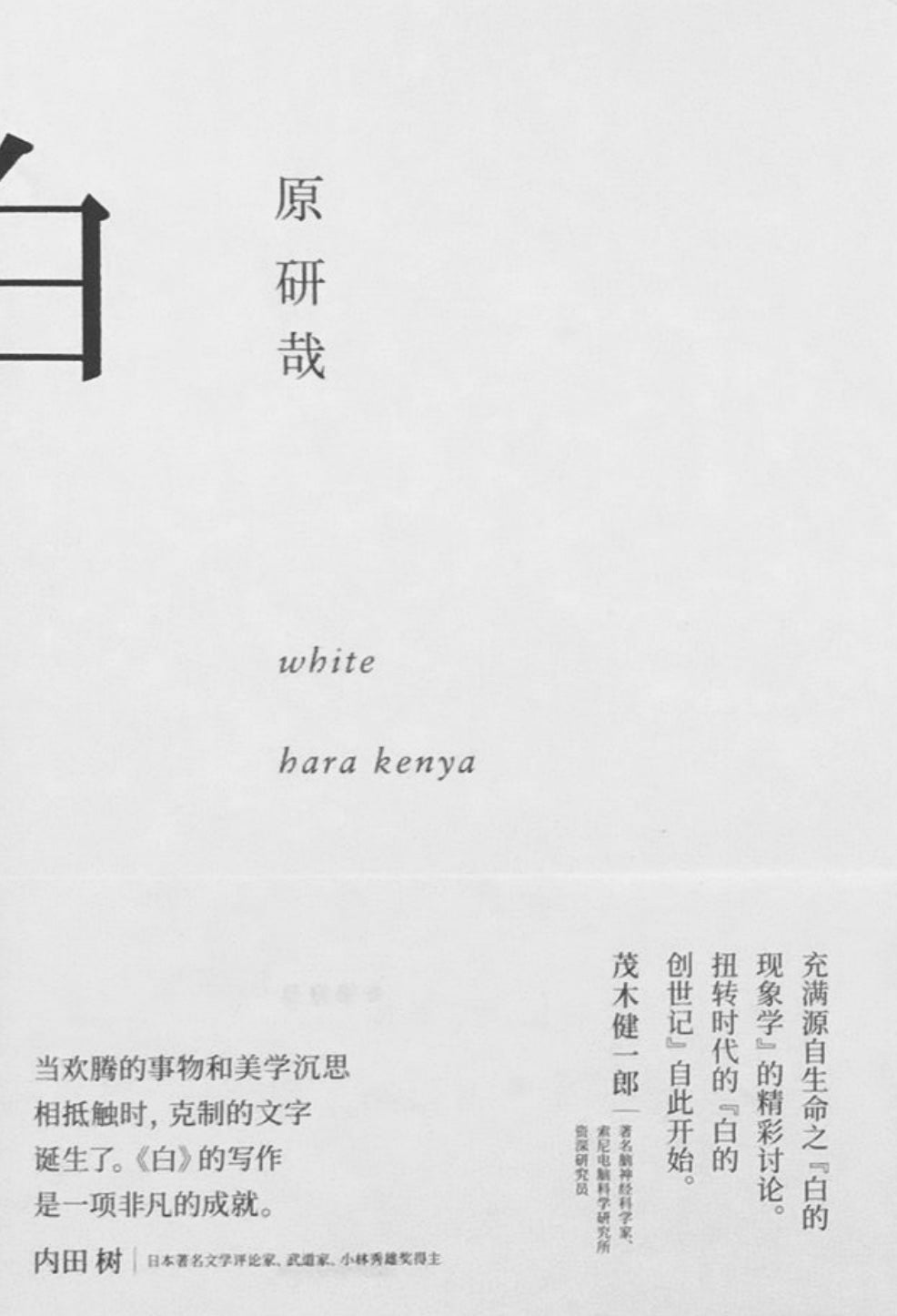 白