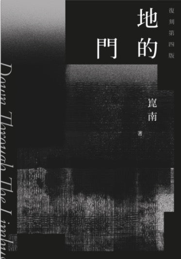 地的門