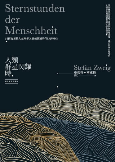 人類群星閃耀時:14個容易被人忽略卻又意義深遠的「星光時刻」