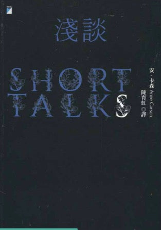 淺談