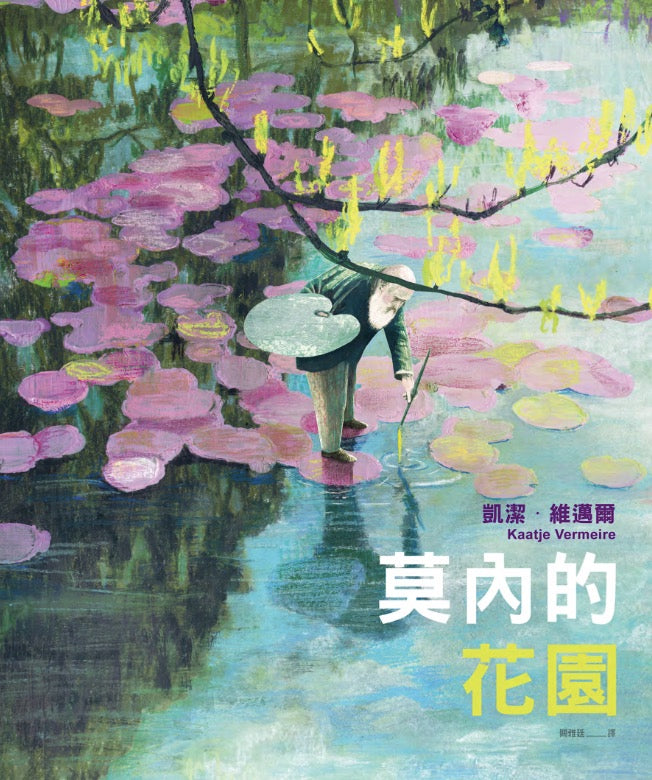 Monet's garden