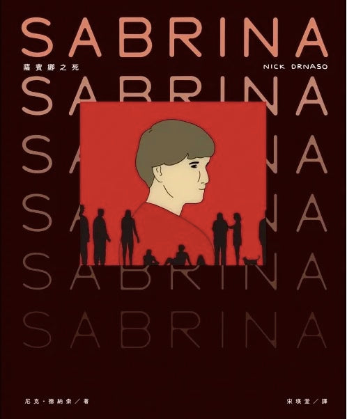 Sabina's death