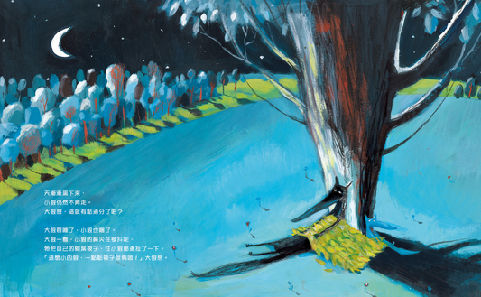 big wolf and little wolf