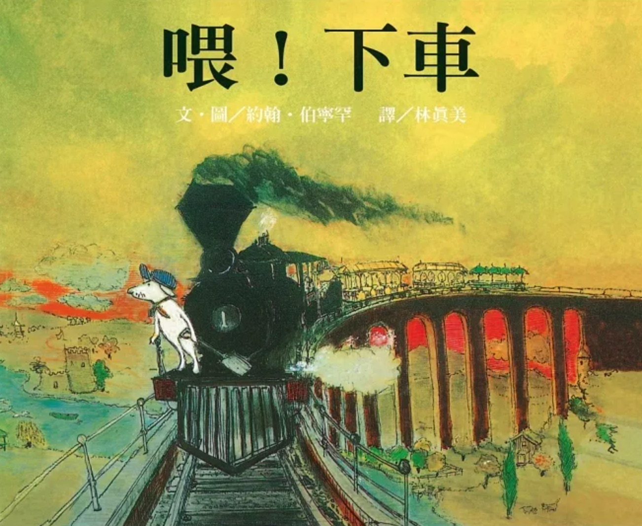 Hello! Getting off the bus: Big hands holding small hands