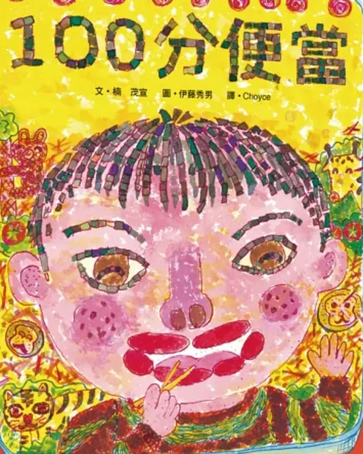 100分便當