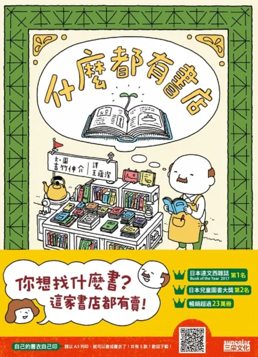 there is a bookstore for everything