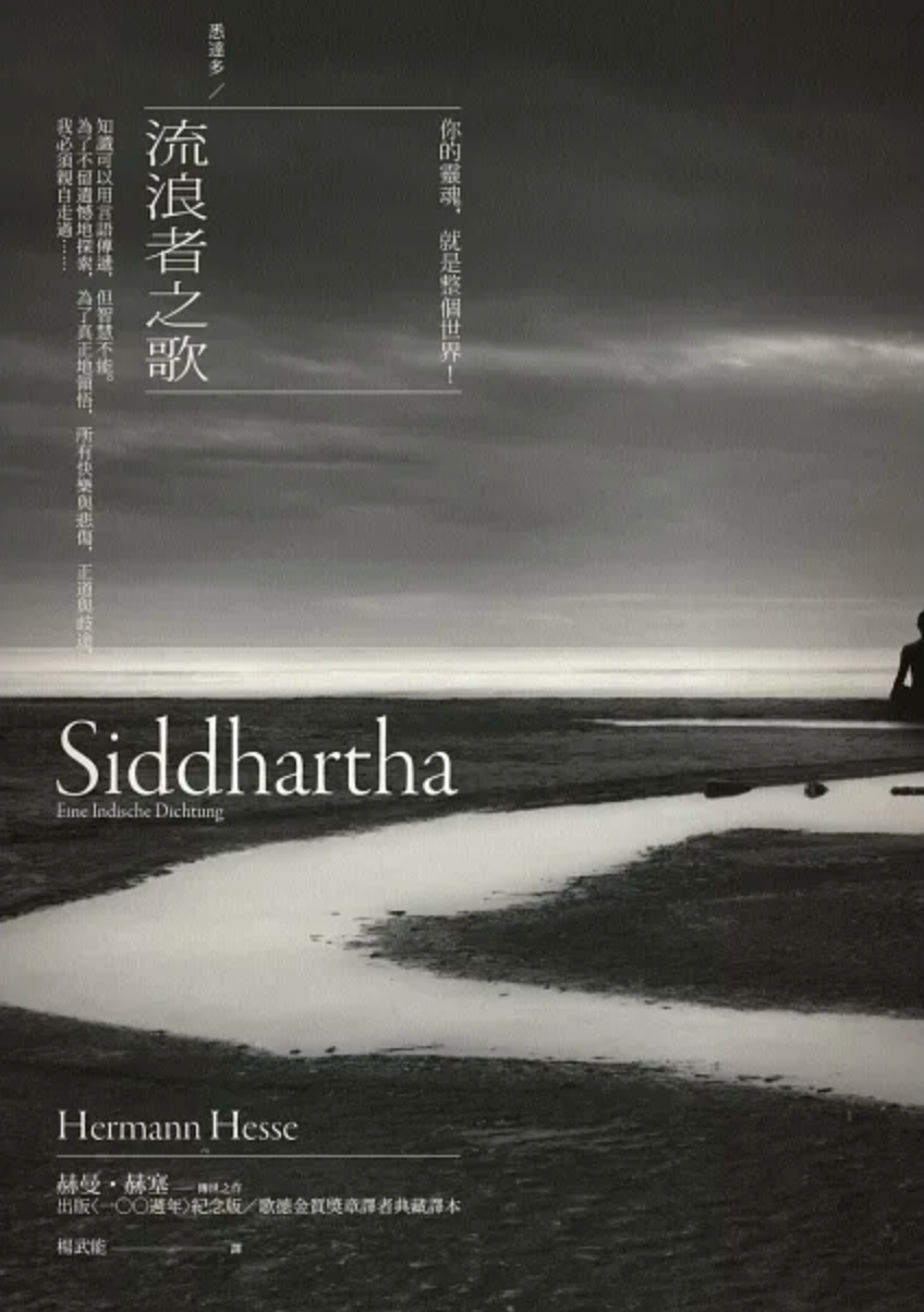 song of the vagabond