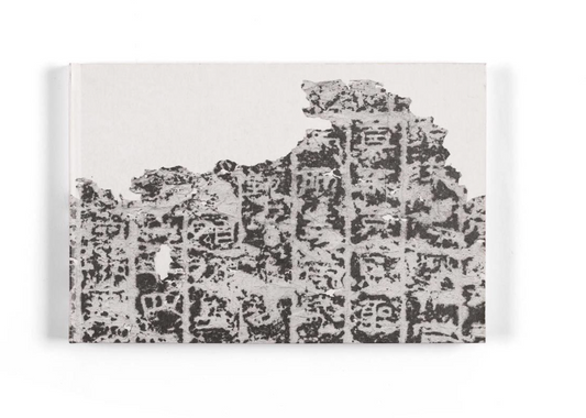 碑錄 Steles - Huang Yi Project