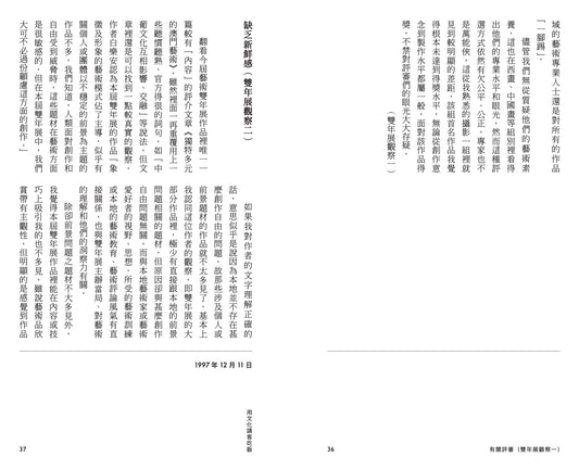 用文化請客食飯