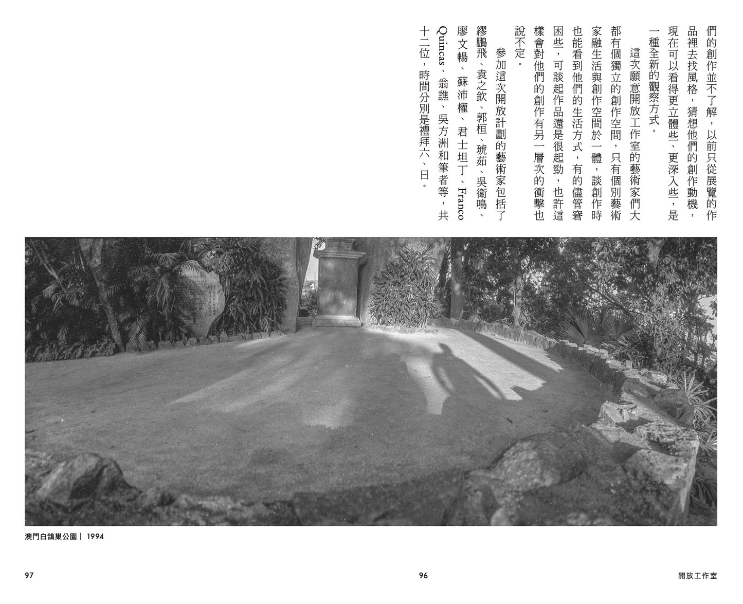 用文化請客食飯