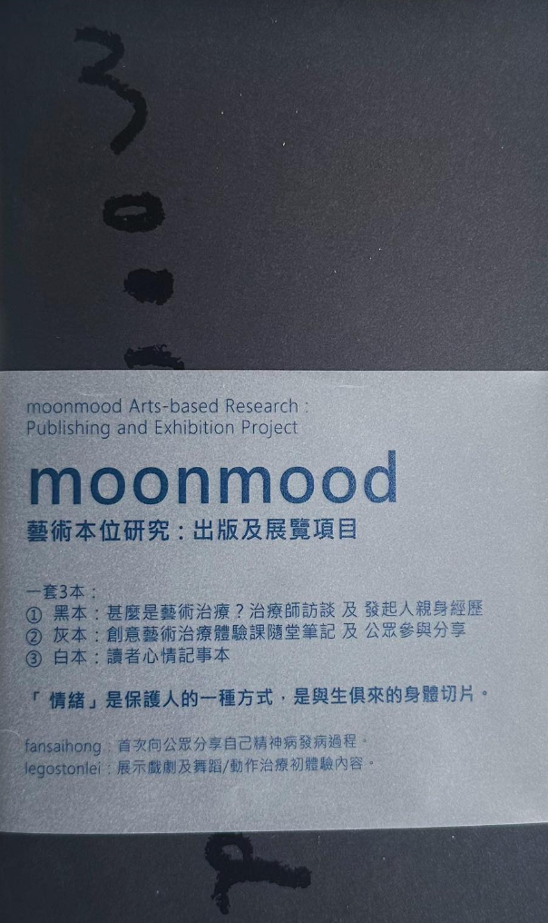 藝術本位研究:出版及展覽項目