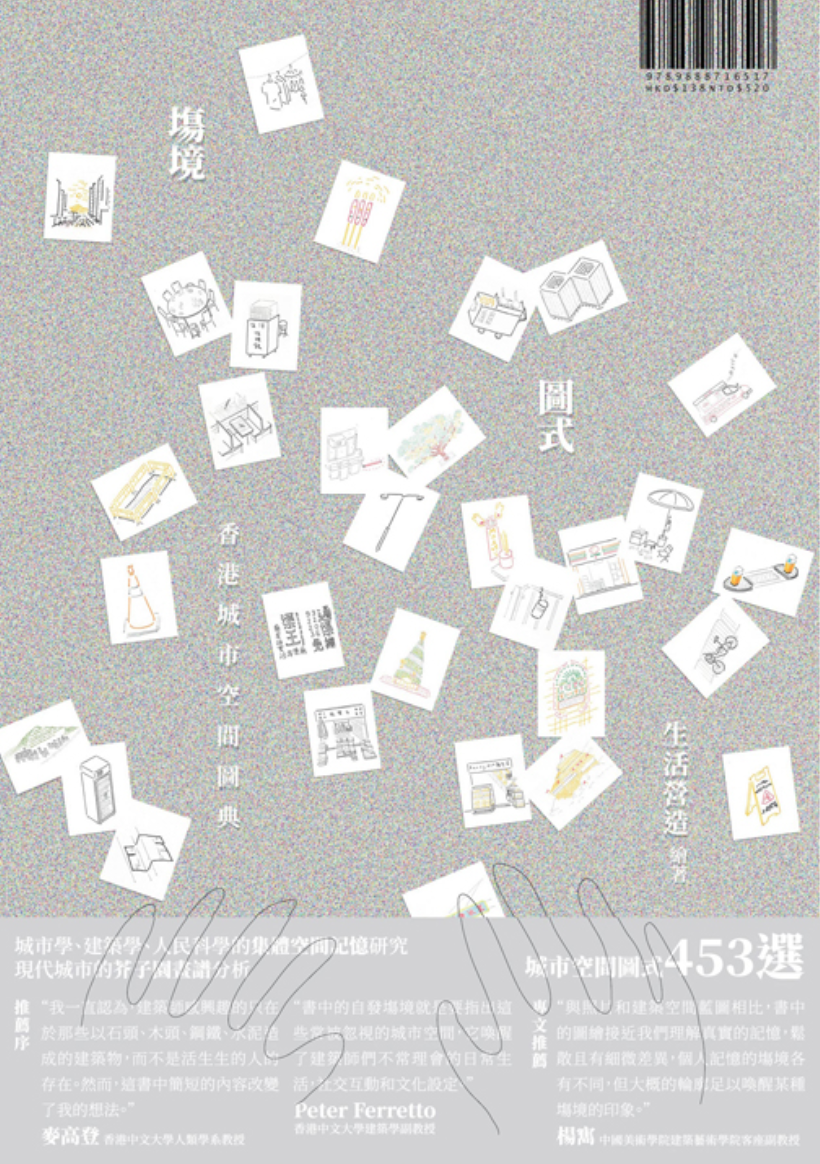 The environment. Schema - Hong Kong Urban Spatial Atlas