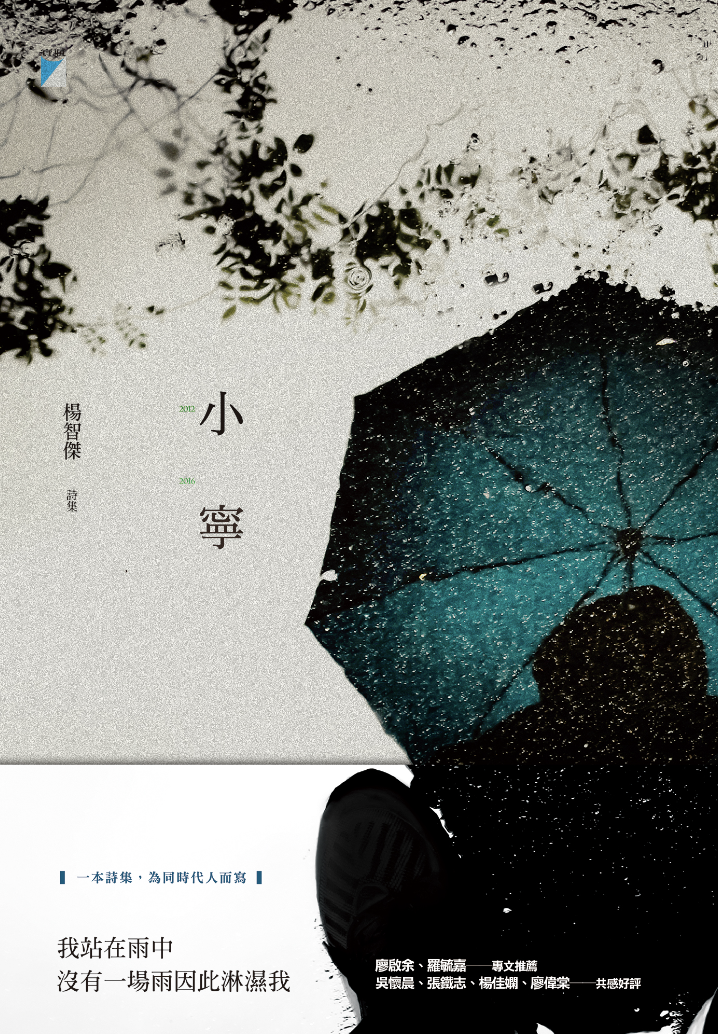 小寧