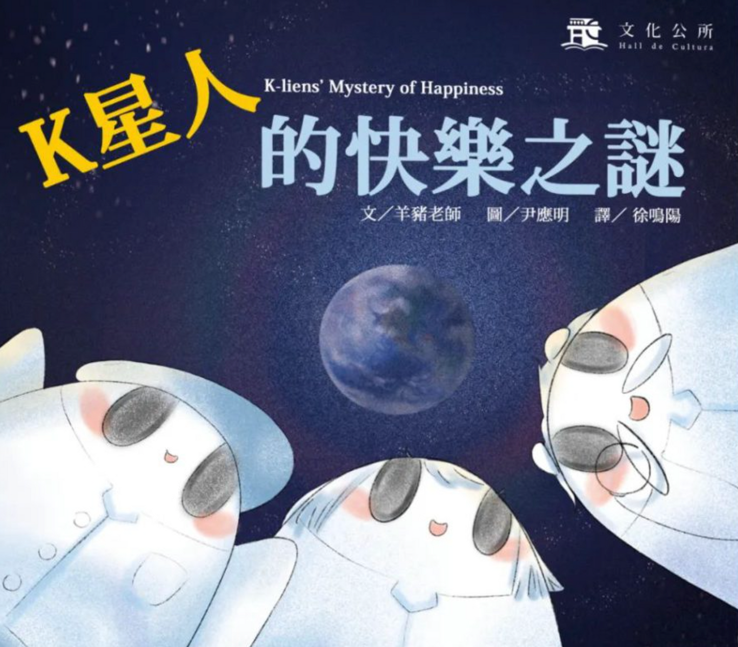The Happiness Mystery of K Star People