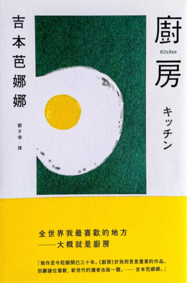廚房