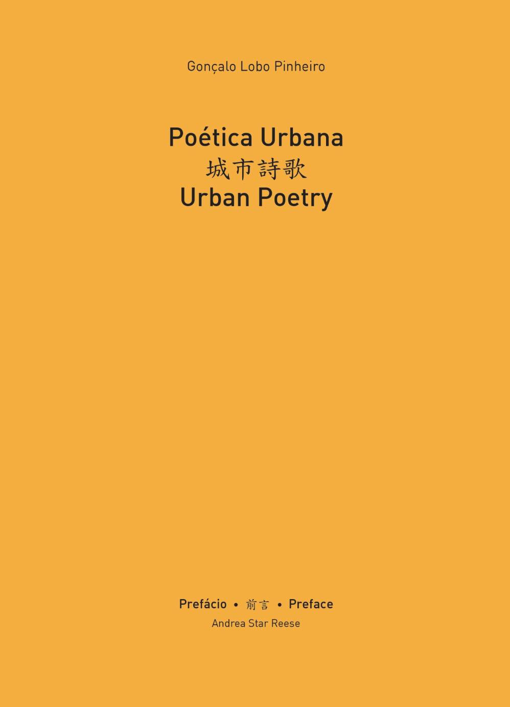 Poética Urbana • 城市詩歌 • Urban Poetry