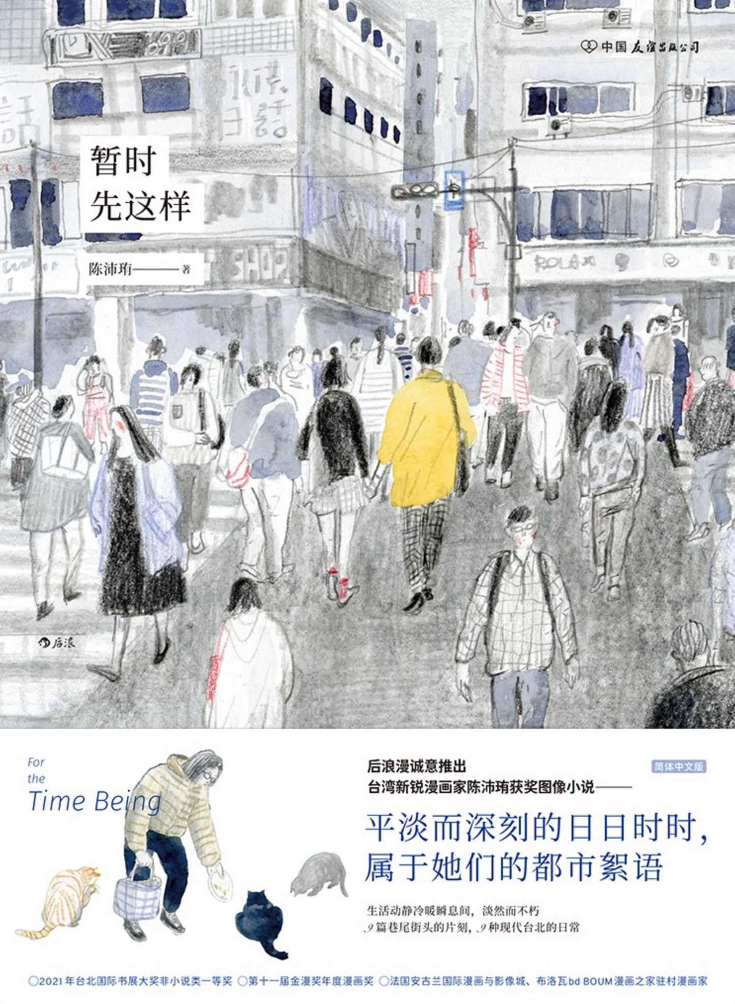 暫時先這樣