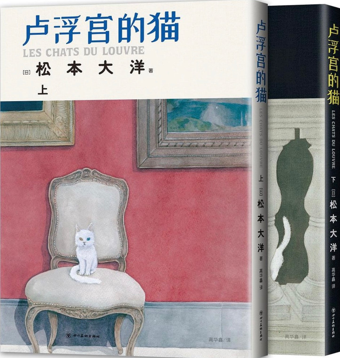 盧浮宮的貓