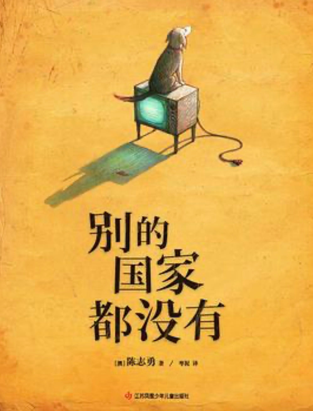 別的國家都沒有