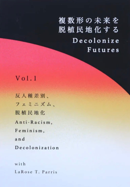 Decolonize Futures Vol. 1: Anti-Racism, Feminism, and Decolonization