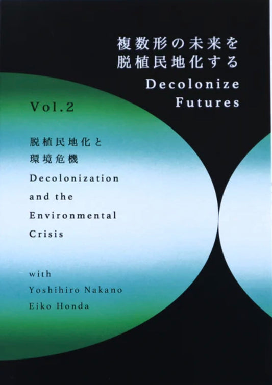 Decolonize Futures Vol.2: Decolonization and the Environmental Crisis