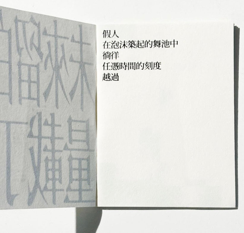 未來留白